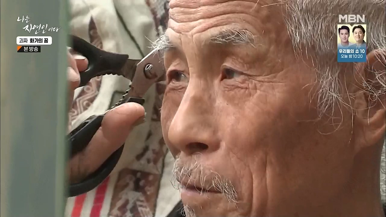 나는 자연인이다.E524.221019.H265p-BULDU.mp4_20221020_174030.351.jpg