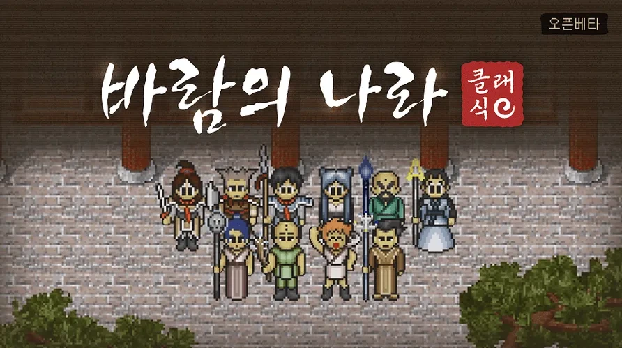바람의 나라 클래식: 전사 스킬과 재료 정리