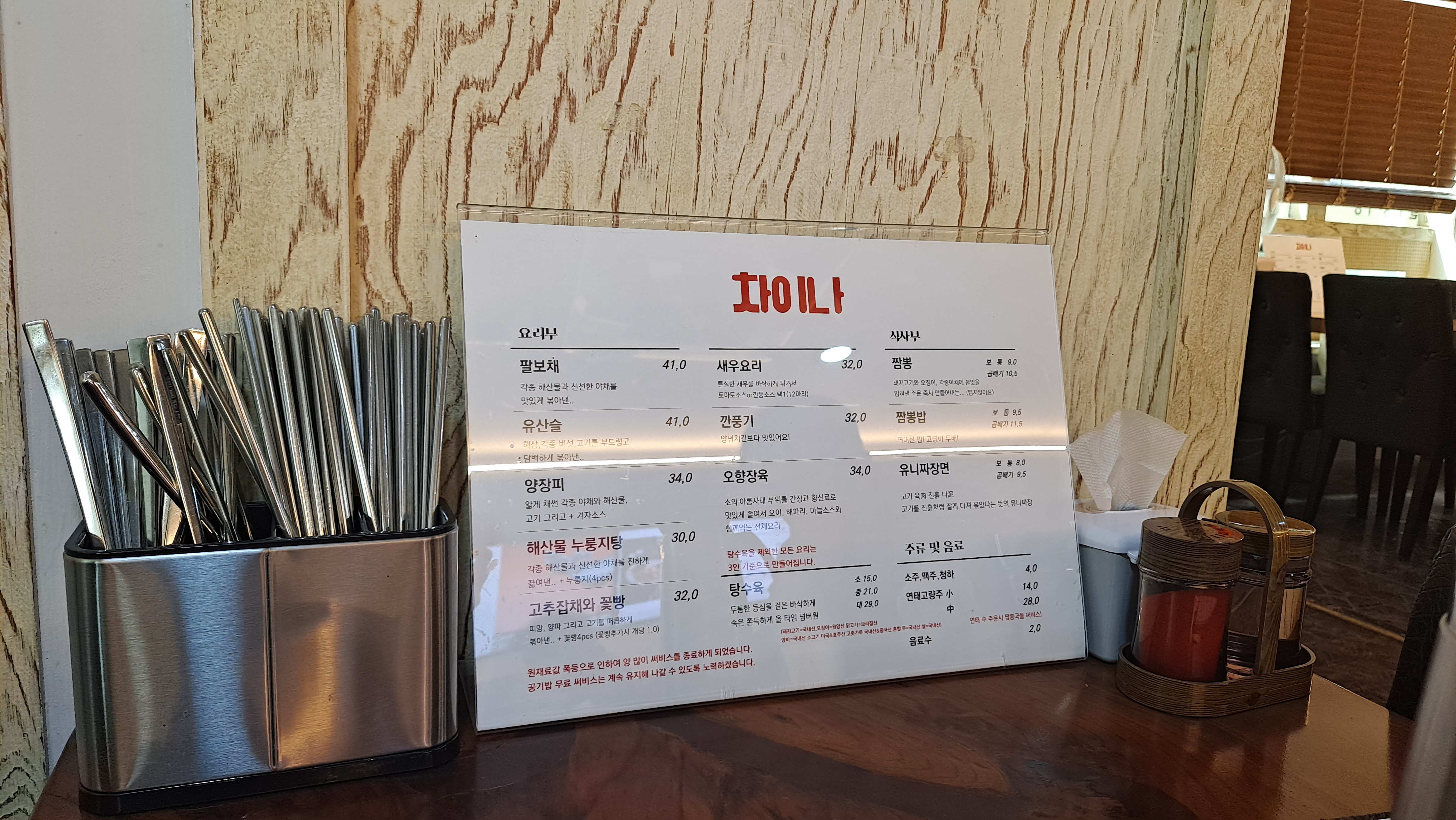 창동짬뽕 이미지