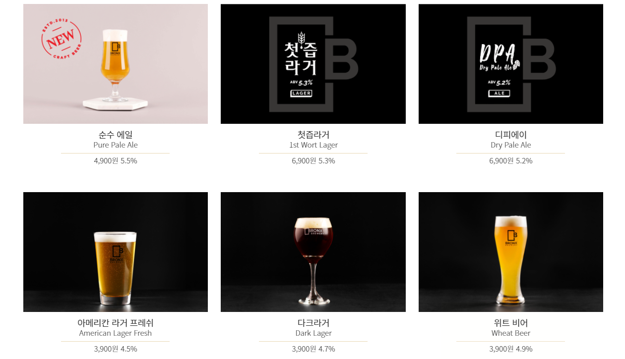  브롱스 메뉴 소개 - 수에맥주 & 피자