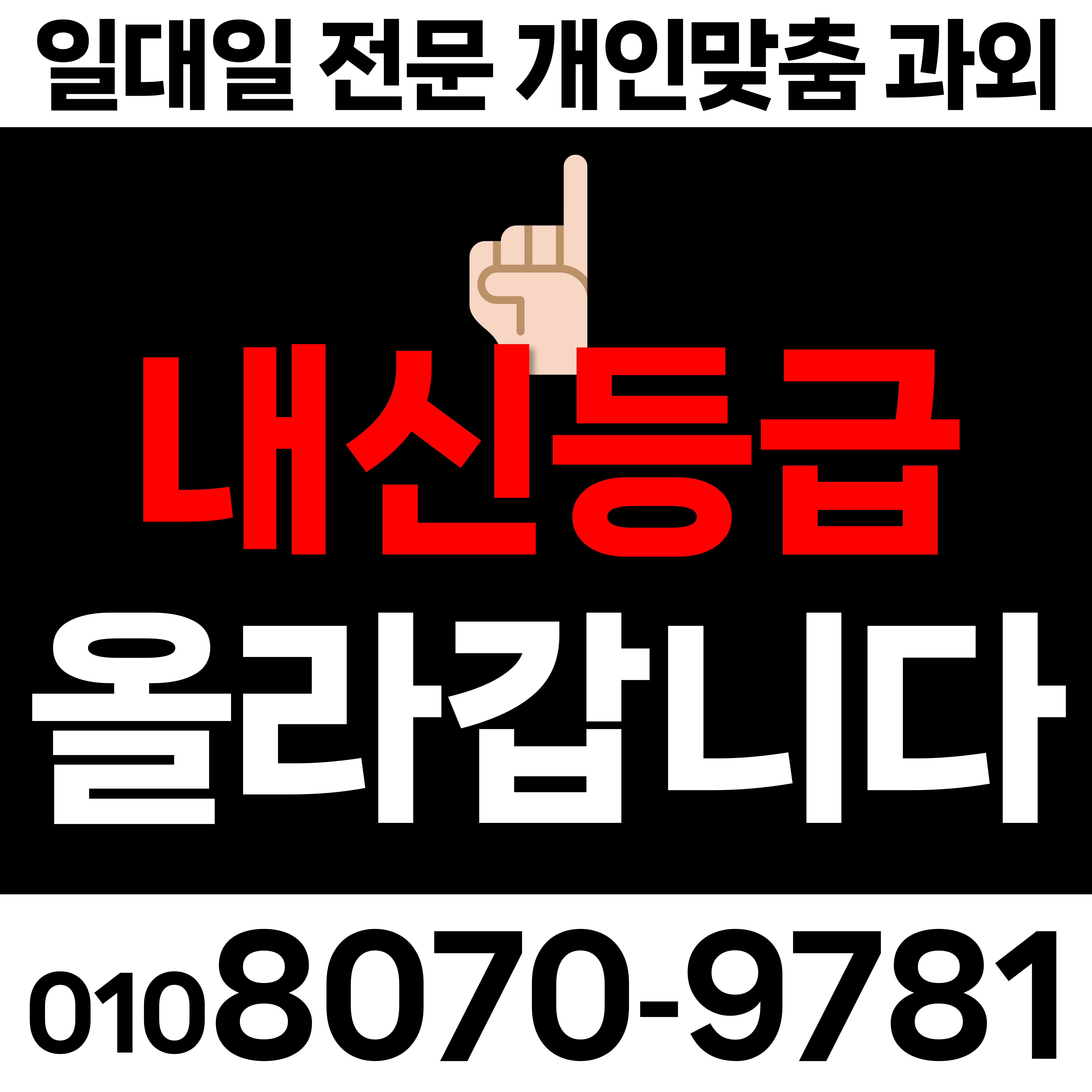  경기화성 반월동 중학생 영어과외 산척동 고등 검고 수학과외 초등 과외선생님 수능과외 재수생