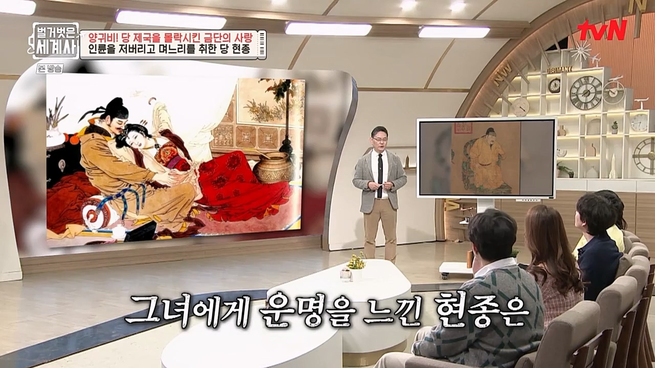 벌거벗은 세계사.E83.230125p-NEXT.mp4_20230303_204827.311.jpg