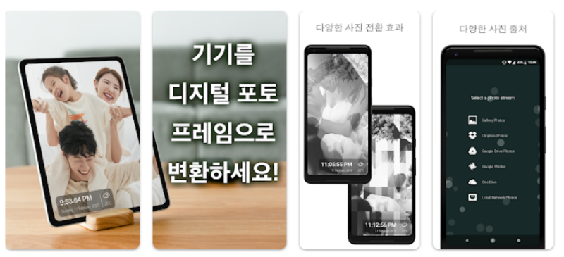 Fotoo앱 기능