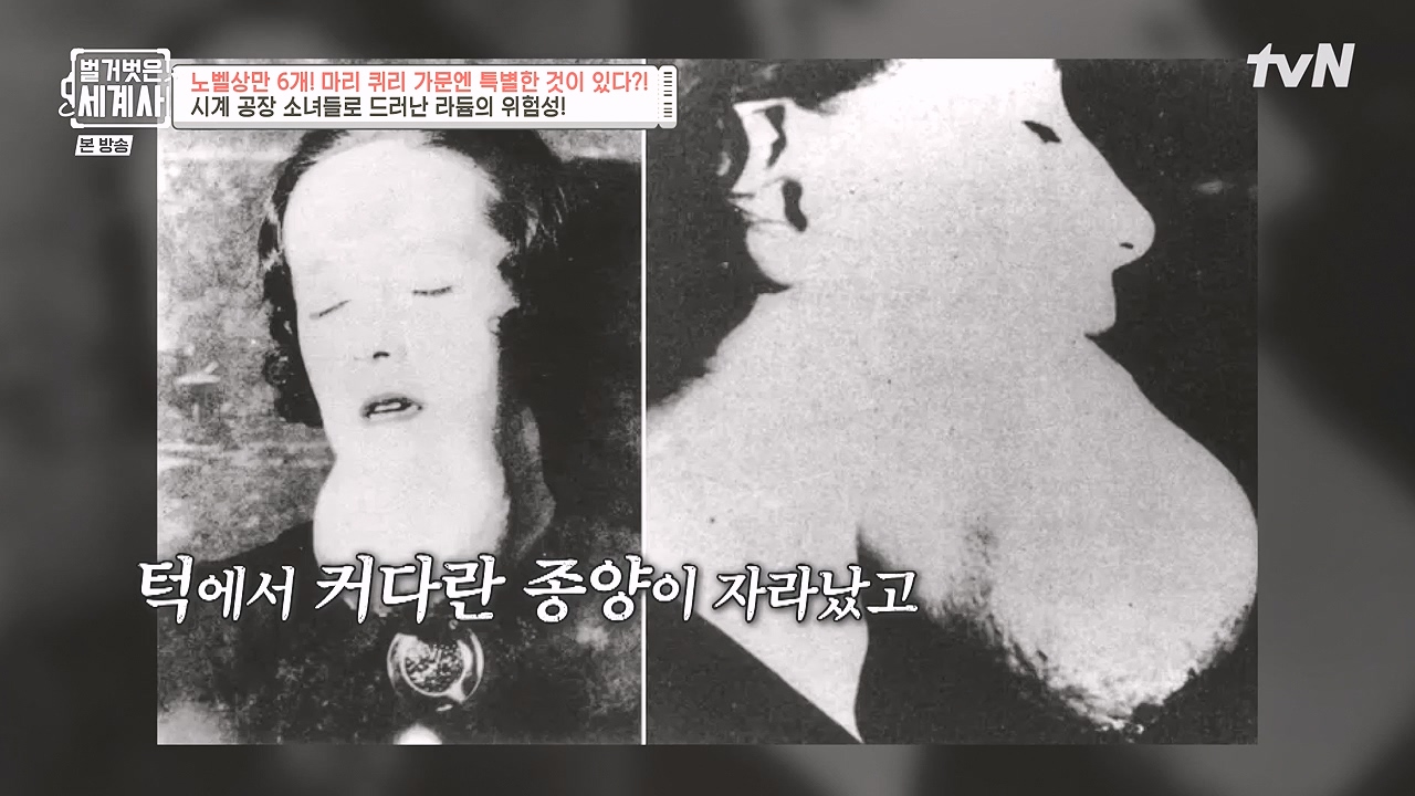 벌거벗은 세계사.E136.240131p-NEXT.mp4_20240728_170855.868.jpg