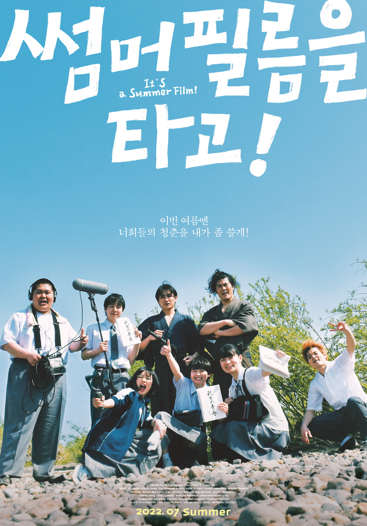  문다무비