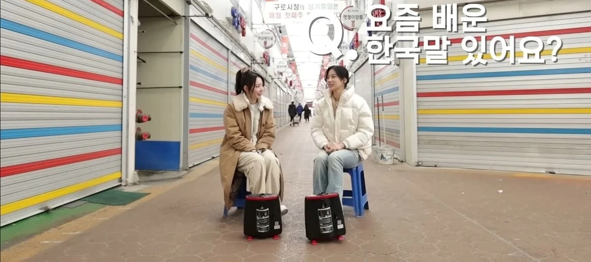  르세라핌 카즈하가 요즘 배운 한국말