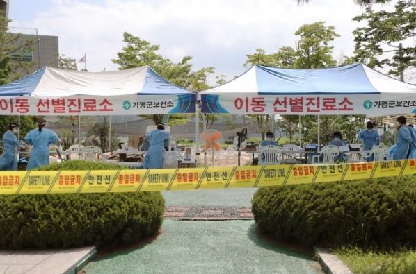  가평군 조종면 43번 44번 45번 코로나19 확진자 발생 동선은?
