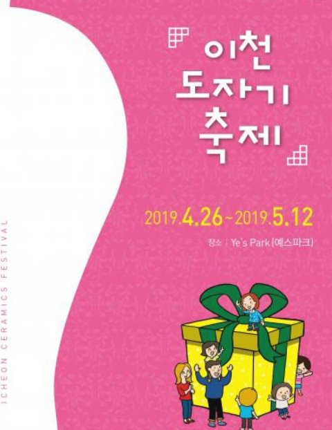 5월 축제