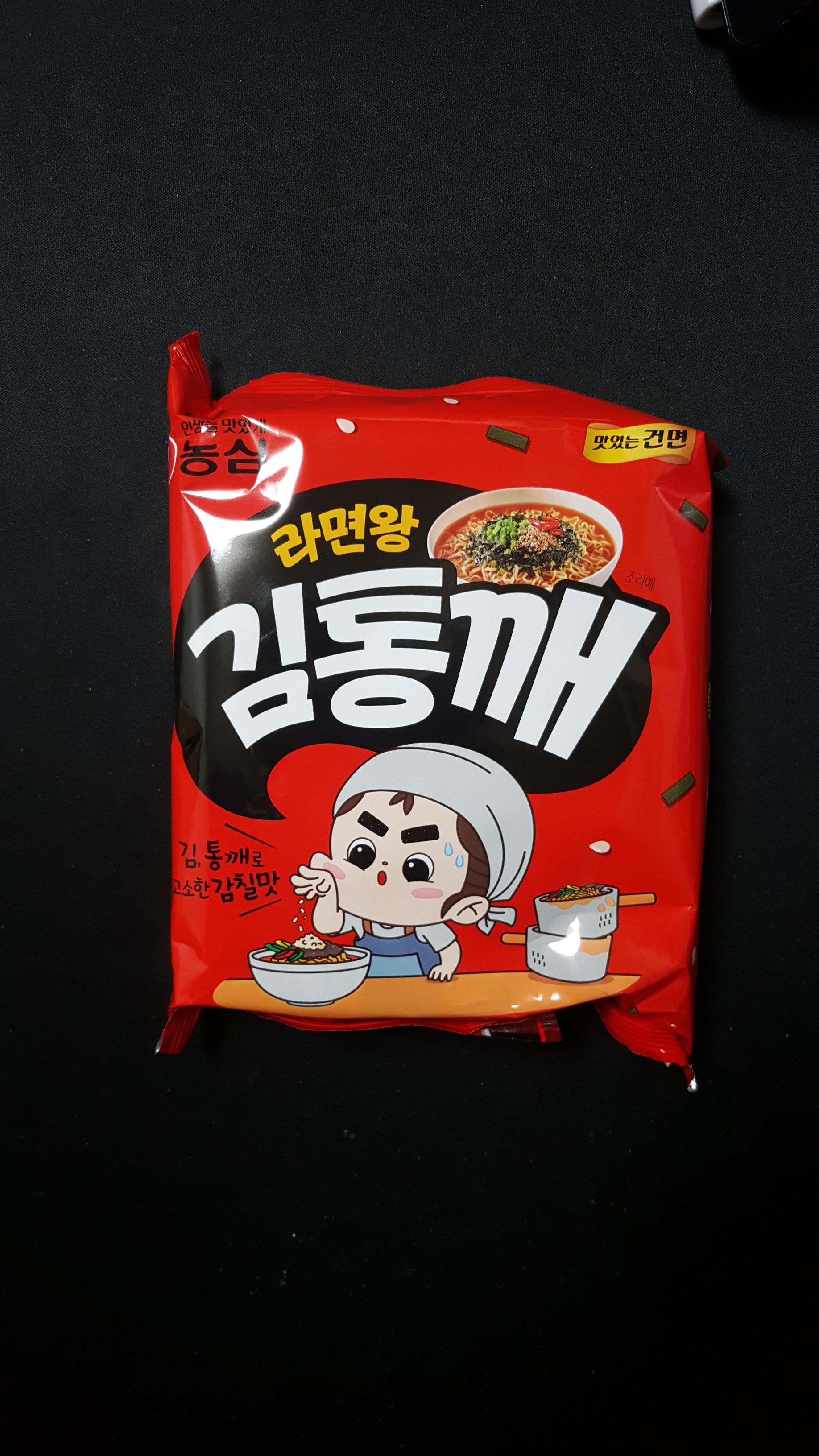  맛있는 라면 추천 '라면왕 김통깨'에 닭가슴살 토핑해서 먹기