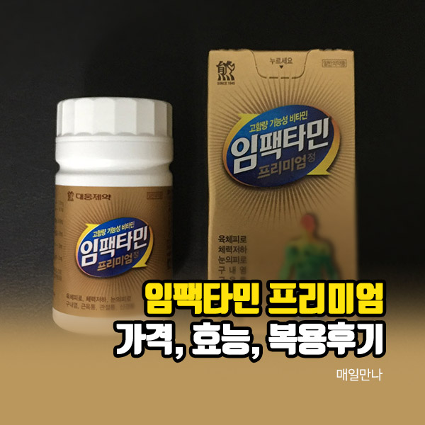 사춘기의 그녀는 여름방학중~/중학생 보충제 임팩타민 프리미엄 12