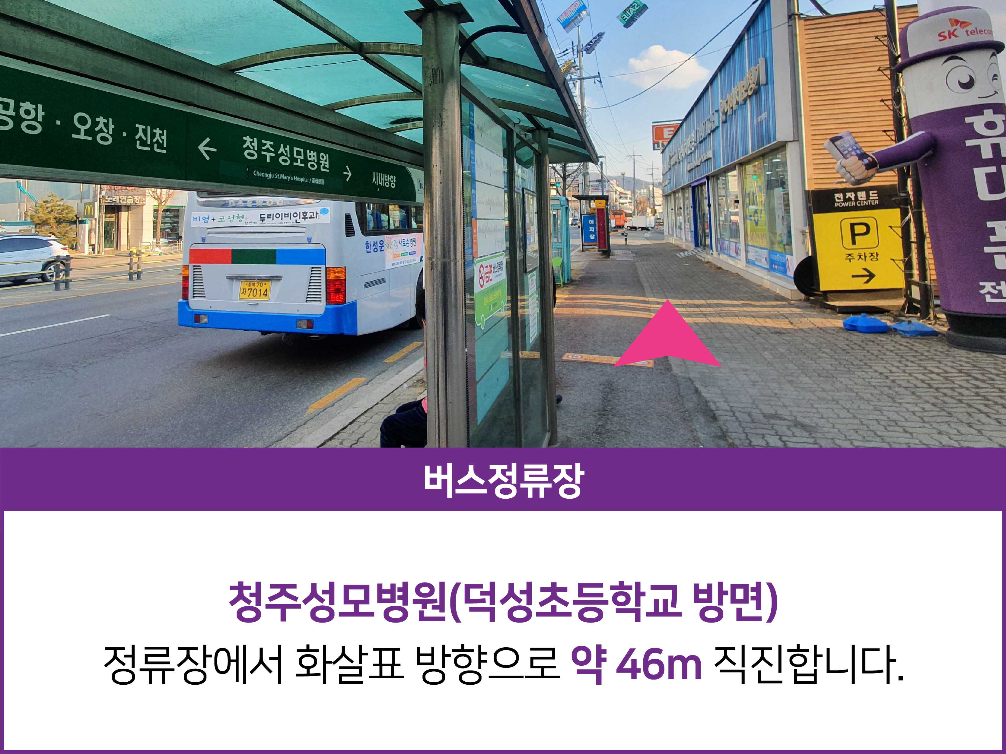 북청주LPG충전소 이미지