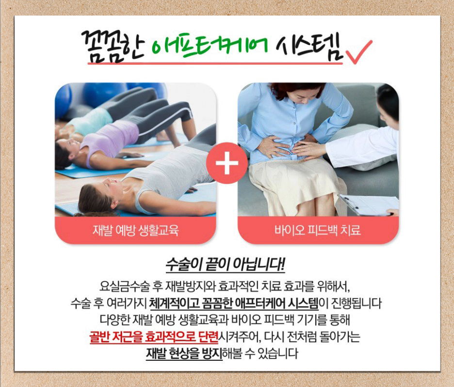 꼼꼼한 애프터케어 시스템