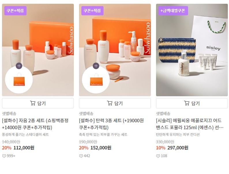  컬리 명절 선물, 금액대별 추천