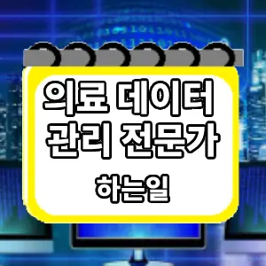 하는일
