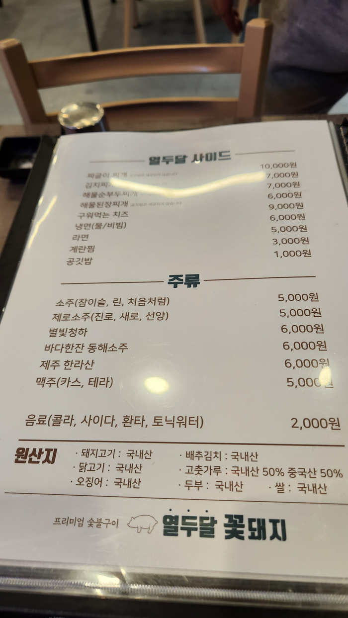열두달꽃돼지 이미지