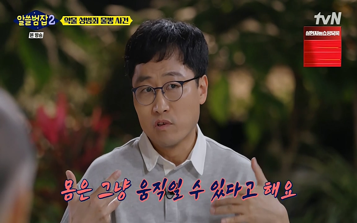 알쓸범잡 2.E15.220425p-NEXT.mp4_20220425_191602.345.jpg