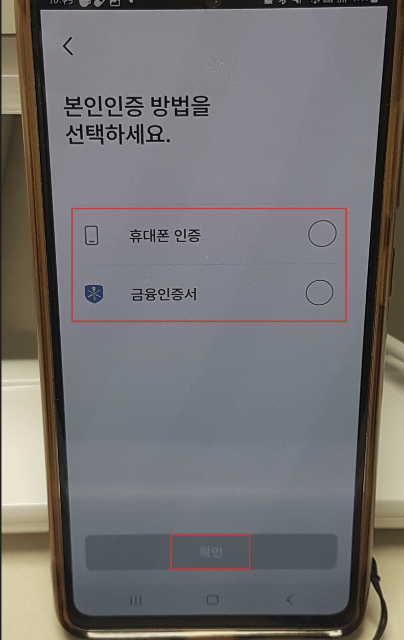 모바일 건강보험증 발급