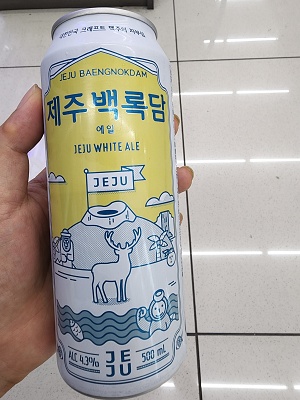  제주 백록담 맥주 후기