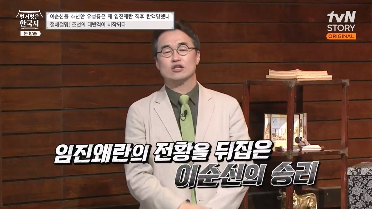 벌거벗은 한국사.E66.230727p-NEXT.mp4_20240220_203229.900.jpg