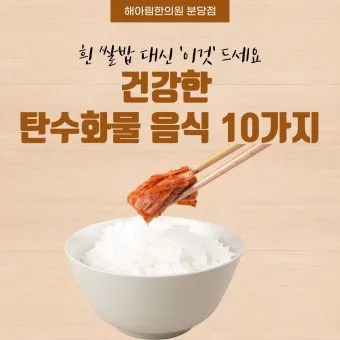 탄수화물 많은음식 적은음식_20