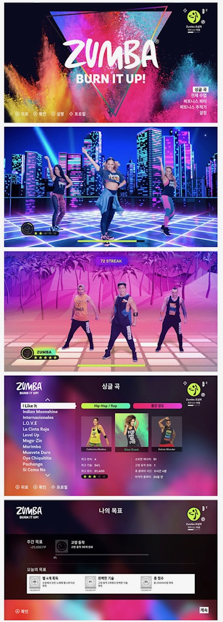 닌텐도스위치 Zumba 스크린샷