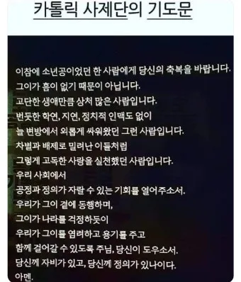 가톨릭 천주교 사제들을 위한 기도문 모음_5