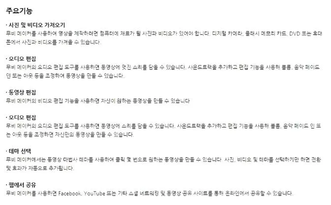 윈도우 무비메이커 2012