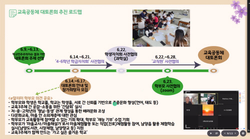 동양초등학교 이미지