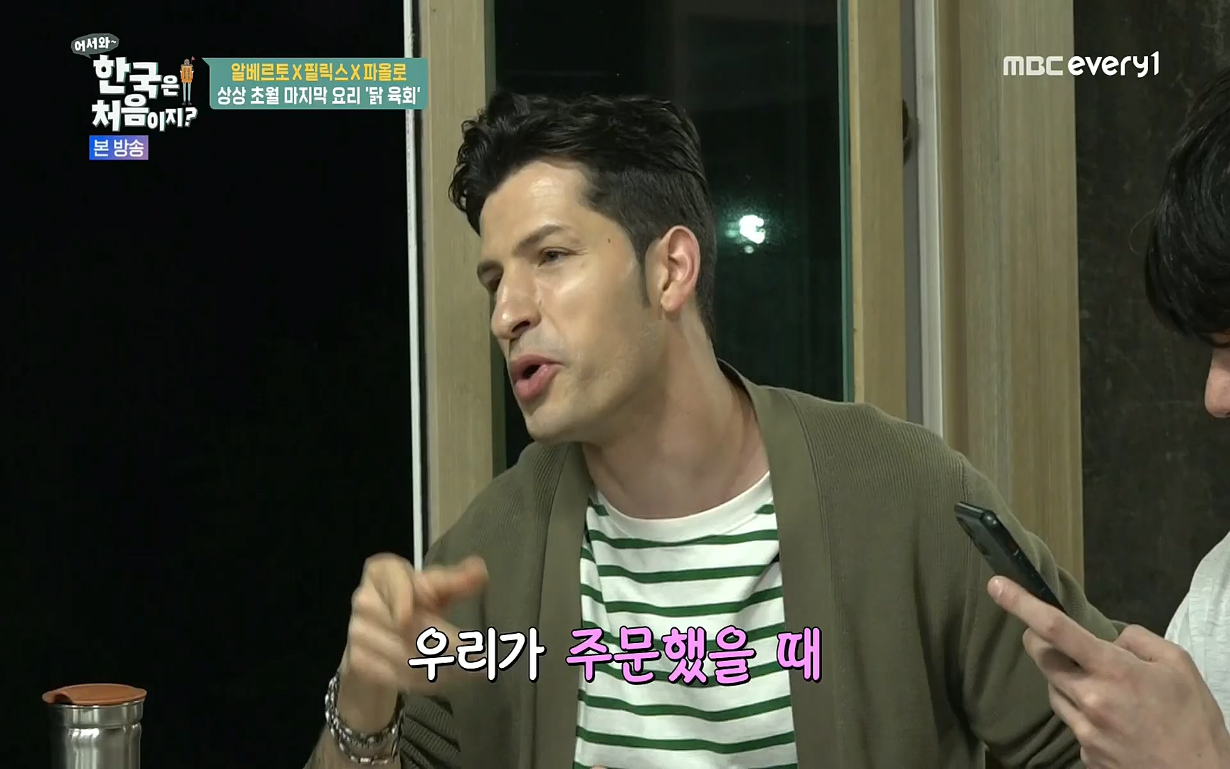 어서와~ 한국은 처음이지.E250.220630p.H264-F1RST.mp4_20220701_202957.776.jpg