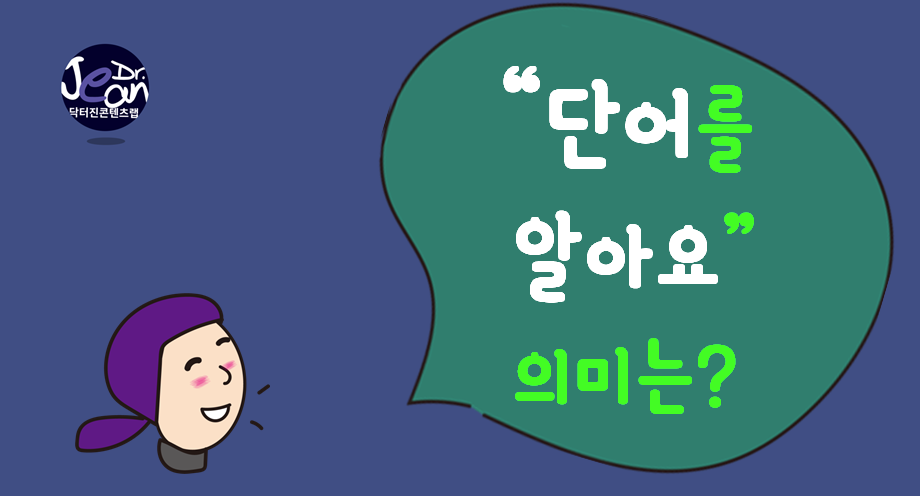  영단어 쉽게 아는 방밥