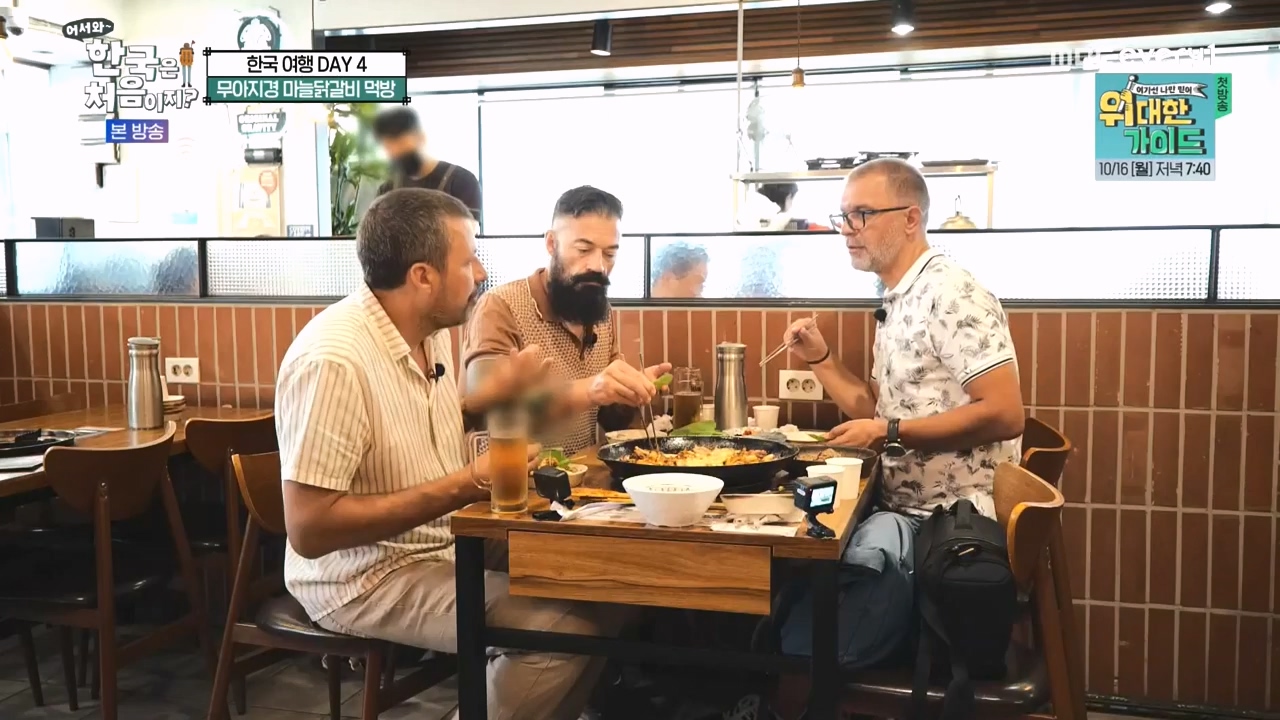 어서와 한국은 처음이지 시즌2.E283.231006p-NEXT.mp4_20231006_203347.954.jpg