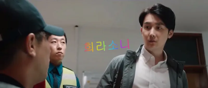 영화 변산에 출연한 김줗난 배우 모습
