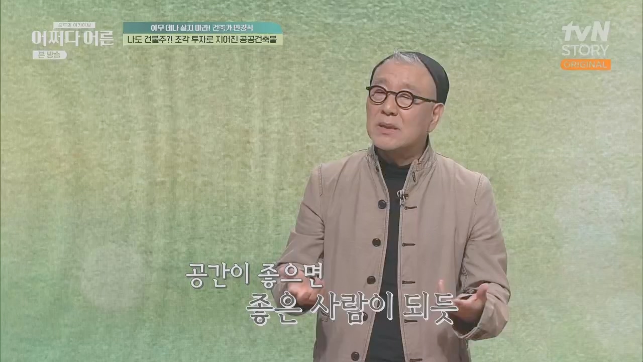 어쩌다 어른.E31.230510p.H264-F1RST.mp4_20230813_150905.313.jpg