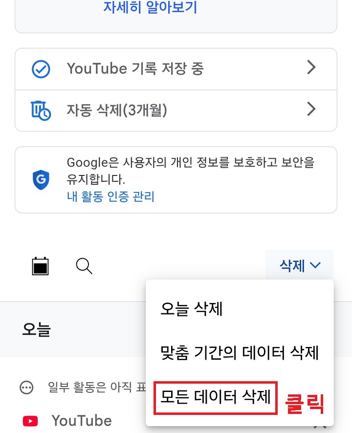 선택창 보임