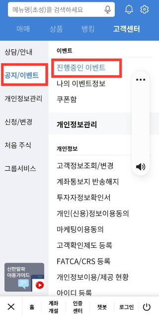 신한알파-어플-진행중인-이벤트