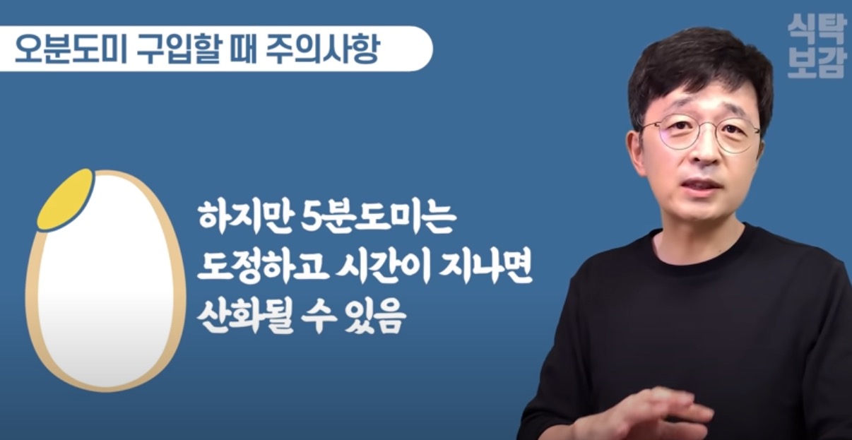 오분도미 5분도미 황미 고를때 도정일 확인 구입시 주의사항