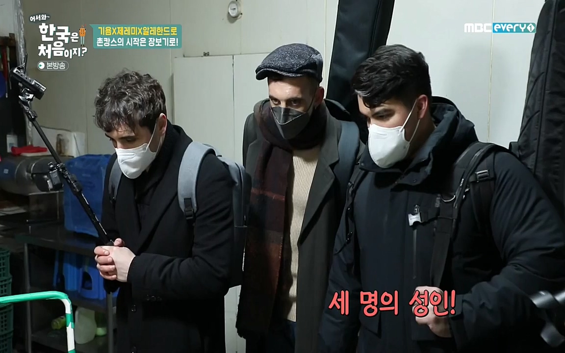 어서와 한국은 처음이지 시즌2.E202.220318p-NEXT.mp4_20220318_175110.729.jpg