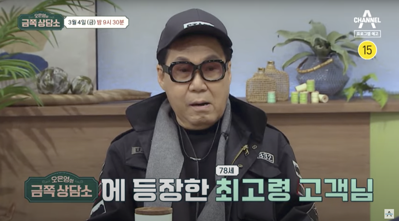 "사람들이 나를 왜 싫어하는지 모르겠다" 오은영 박사가 상담 도중 촬영 중단하고 나가려는 조영남에게 날린 돌직구 일침