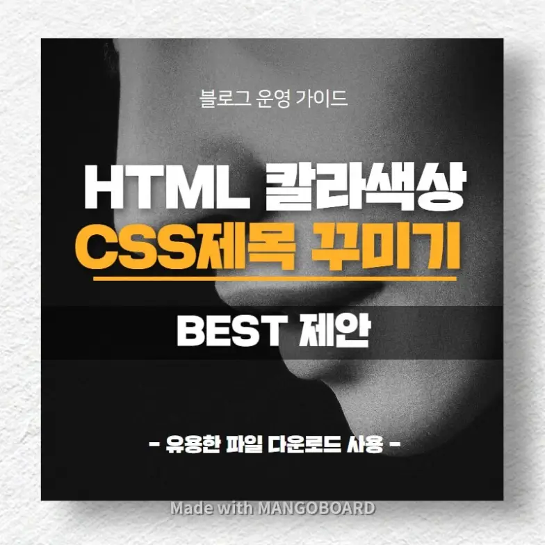 HTML_CSS_제목디자인