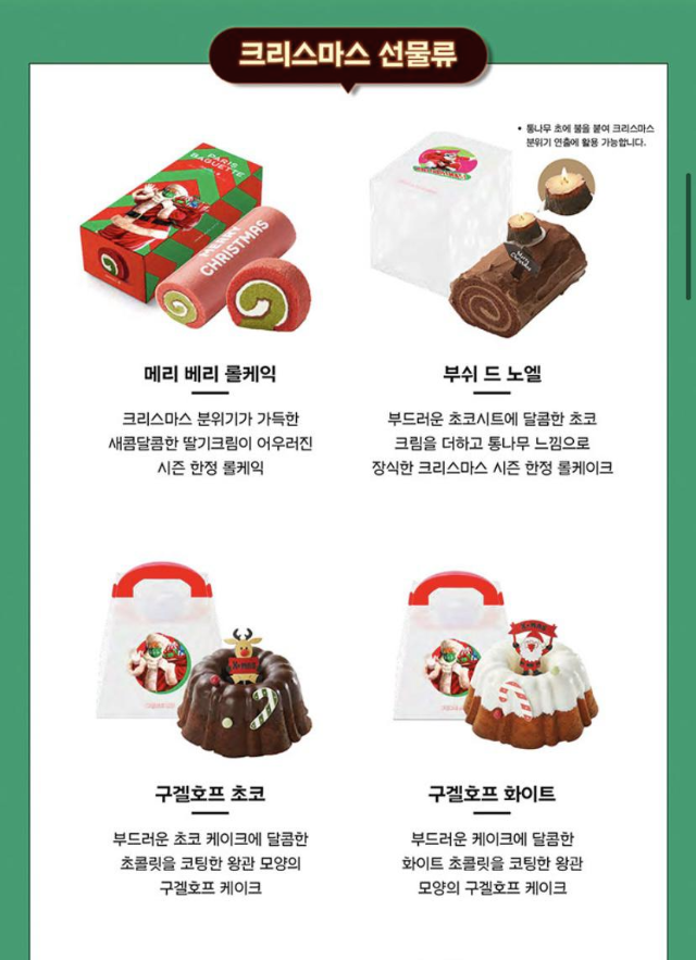 크리스마스-선물류-파운드케이크나-롤케이크-쿠키세트