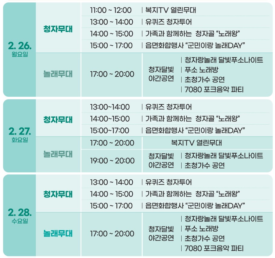 강진 청자축제 기본정보 행사 일정 가수 라인업 특별 체험