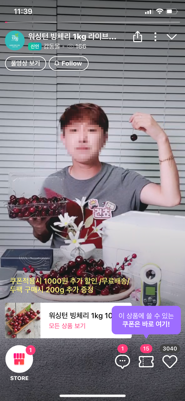 라이브 커머스 플랫폼 국내 최초 라이브 커머스 플랫폼그립grip으로 특가 구매 25