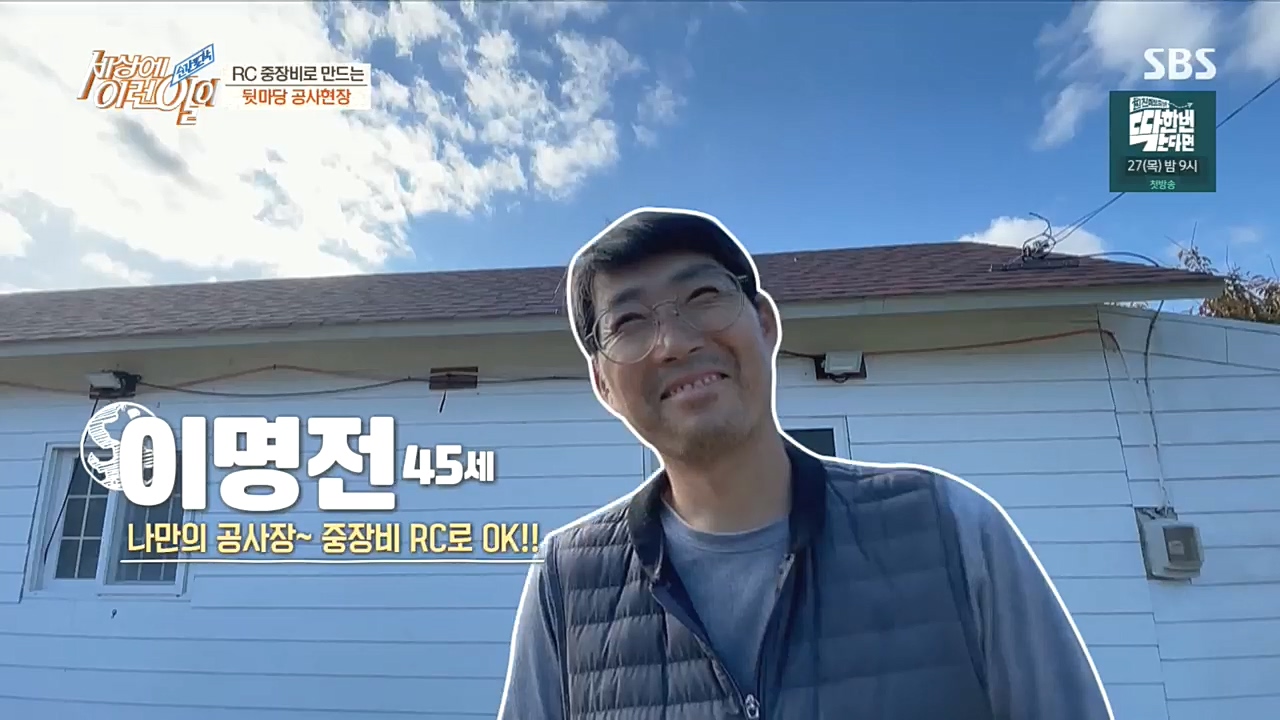 순간포착 세상에 이런일이.E1203.221026p.H264-F1RST.mp4_20221026_190754.827.jpg