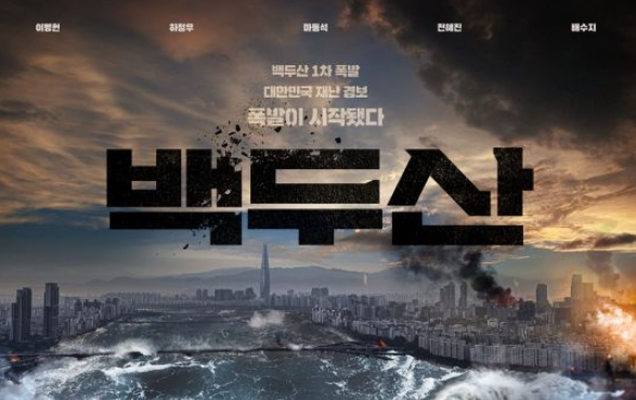  케이엠더블유주가 5G대장주 + 덱스터주가 영화백두산 관련주