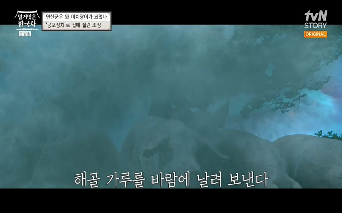 벌거벗은 한국사.E02.220507p-NEXT.mp4_20220614_204935.178.jpg
