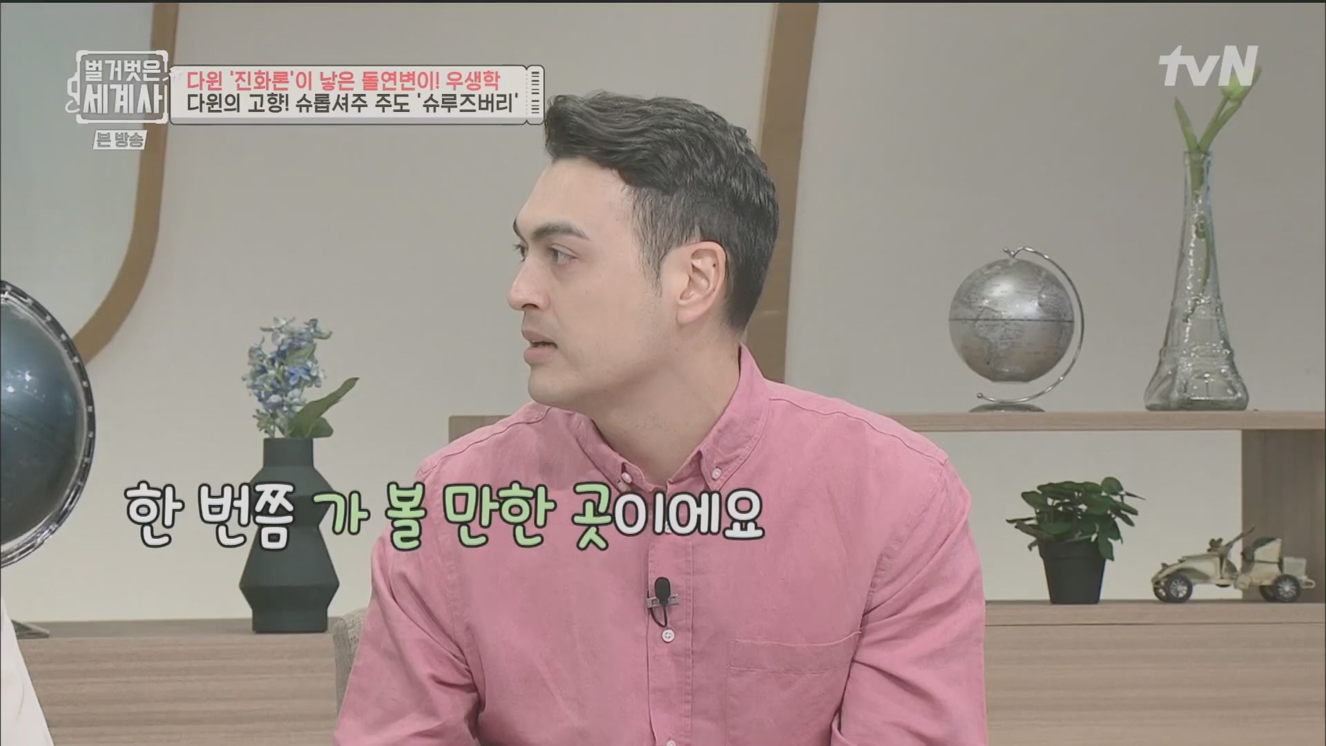벌거벗은 세계사.E97.230502p.H264-F1RST.mp4_20231224_171017.831.jpg