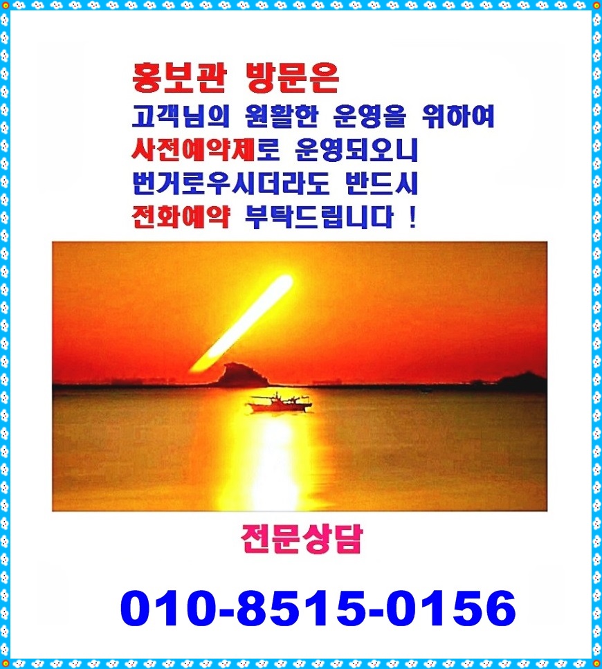◈◈ 더하이클레어 안산 ◈ 분양가 홍보관 35