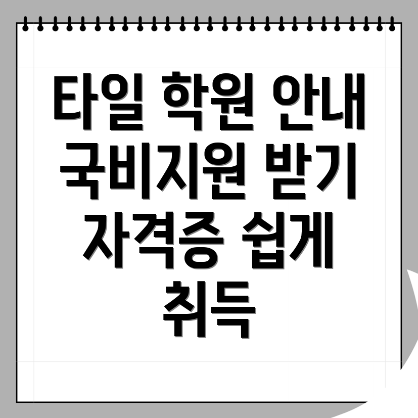 고창군 타일 기수증
