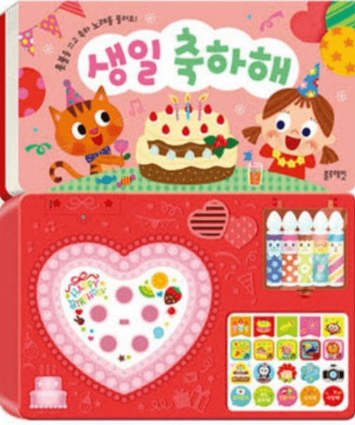 블루래빗 생일 축하해