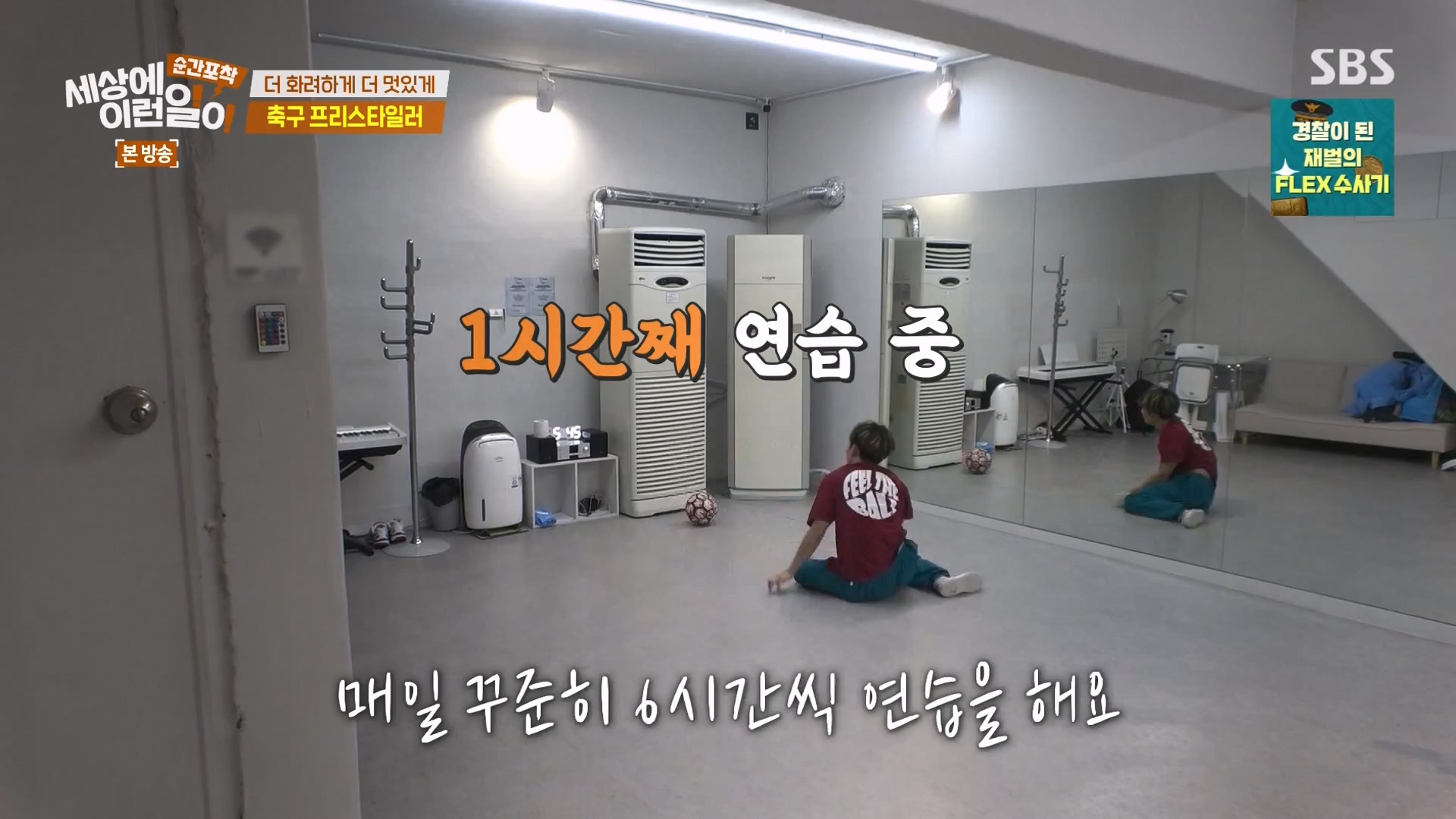 순간포착 세상에 이런일이.E1261.240120p-NEXT.mp4_20240121_133928.948.jpg